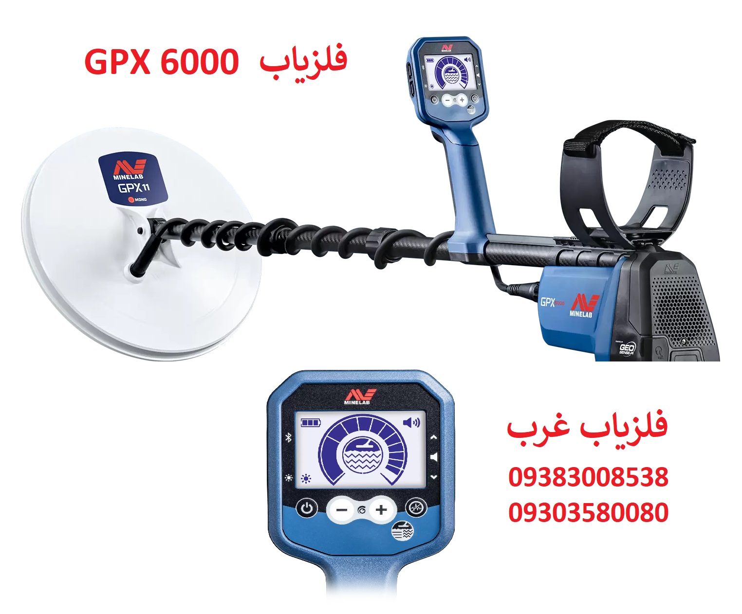 فلزیاب نقطه زن GPX 6000