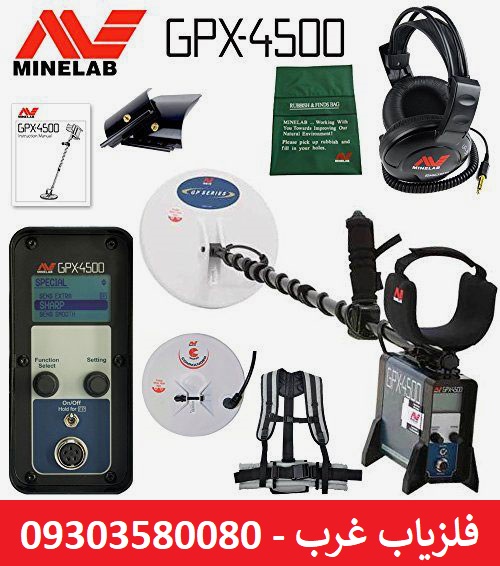 فلزیاب نقطه زن GPX 4500