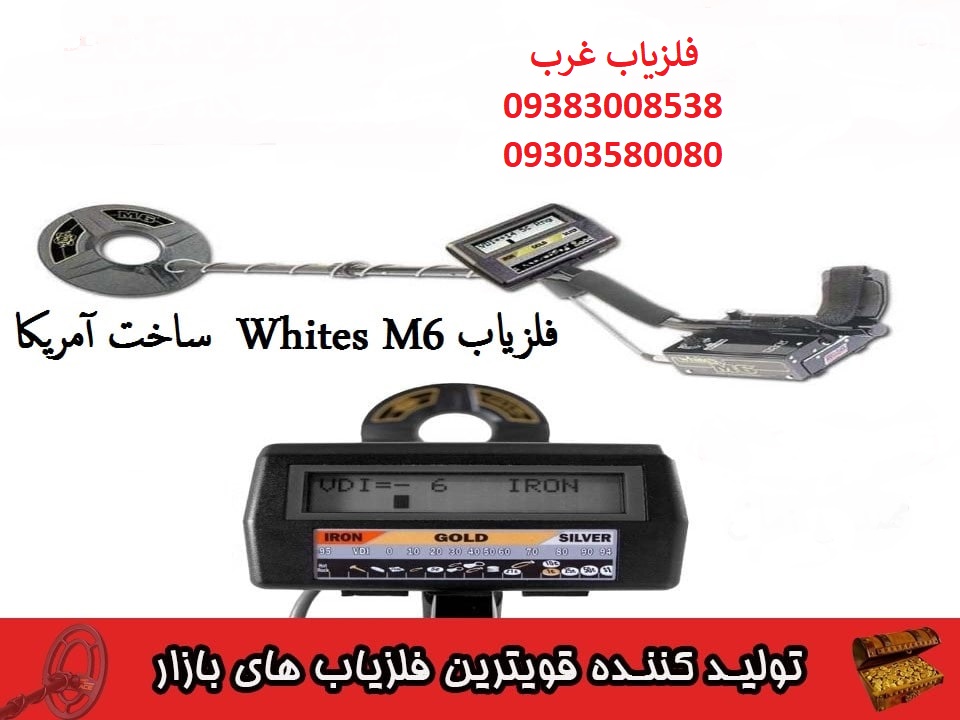 فلزیاب نقطه زن whites m6